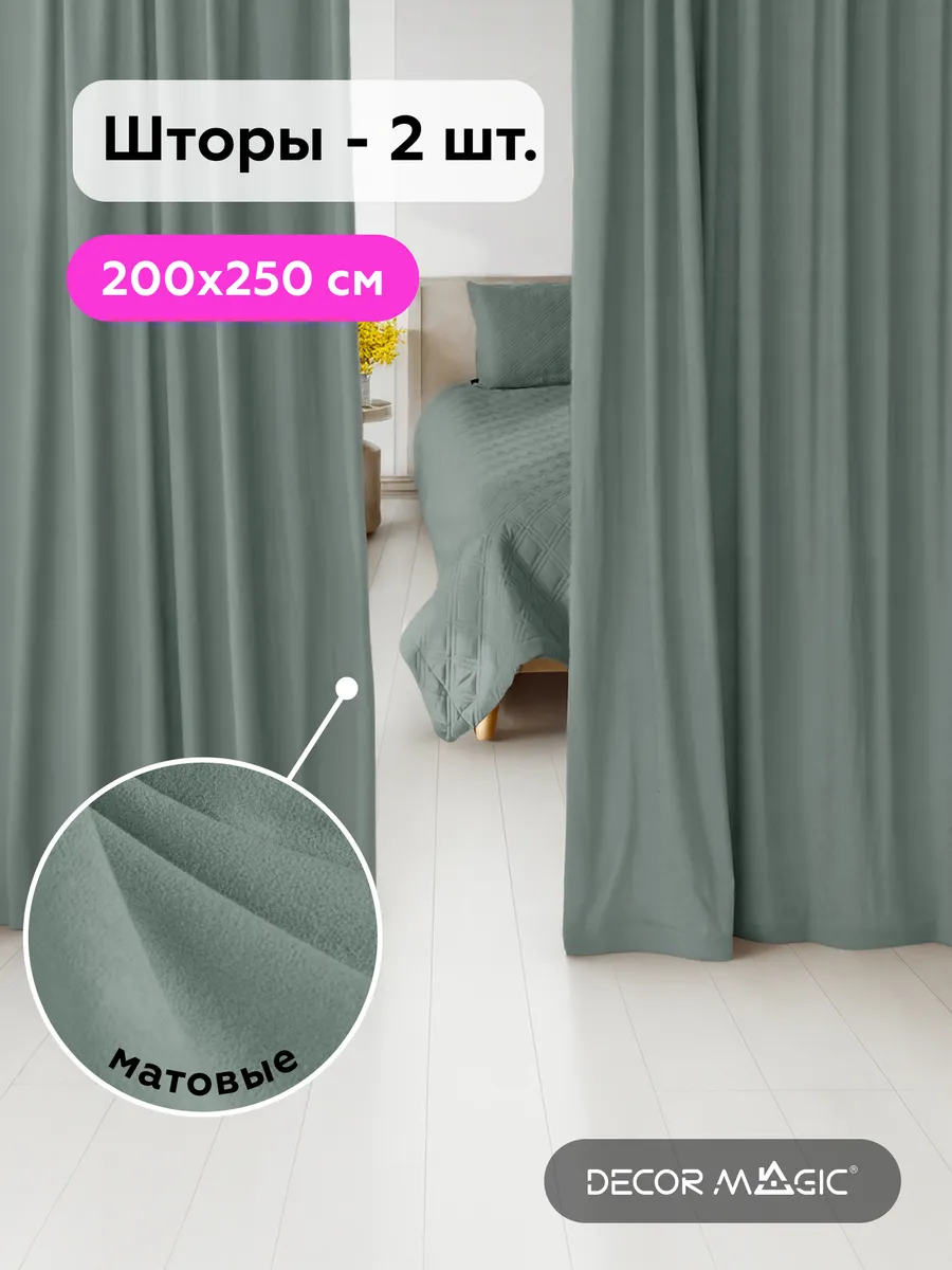Шторы бархатные 200х250 CAPRI WASABI 2 шт DECOR MAGIC