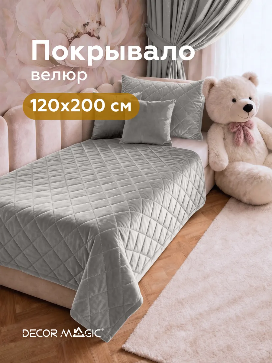 Покрывало на диван 120х200 см MINI MONACO SMOKE DECOR MAGIC