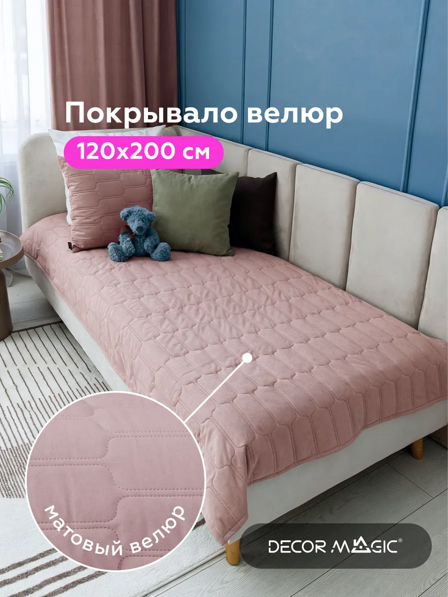 Покрывало на кровать стеганое 120х200 см MINI SUN ROSE DECOR MAGIC