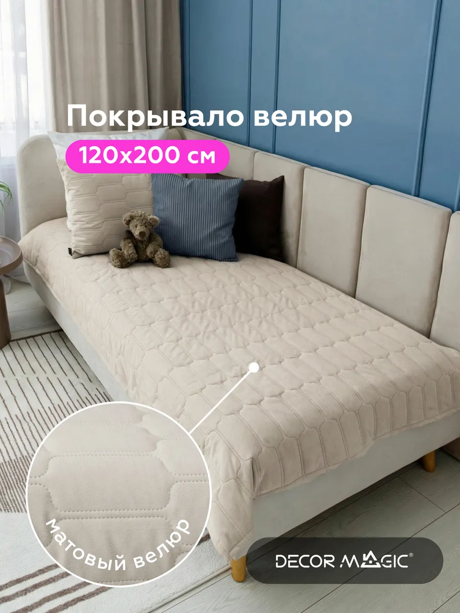 Покрывало на кровать односпальную стеганое MINI SUN WHITE DECOR MAGIC